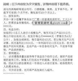 開家小型魔芋食品加工廠 整合管理資源，拓展餐飲市場(chǎng)